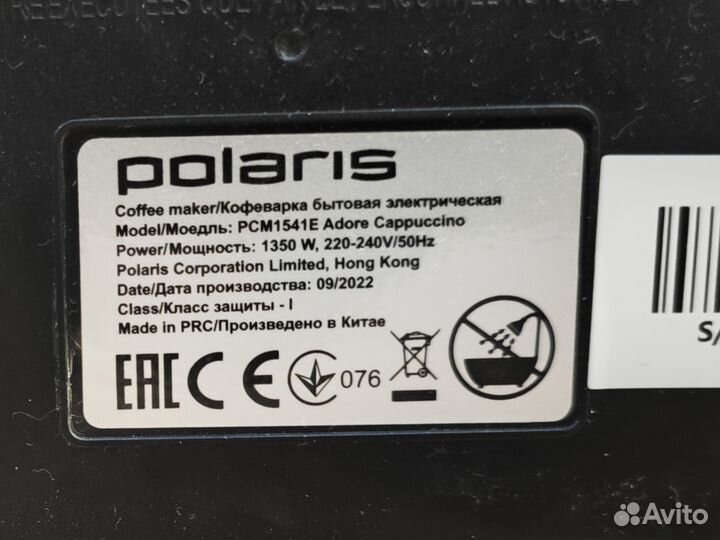 Кофеварка рожковая polaris pcm 1541e