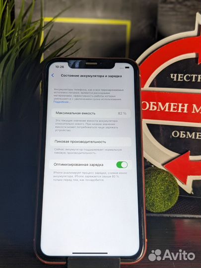 iPhone Xr, 64 ГБ