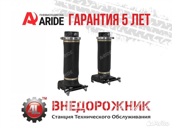 Пневмоподвеска Dodge RAM 1500 (09), задняя ось