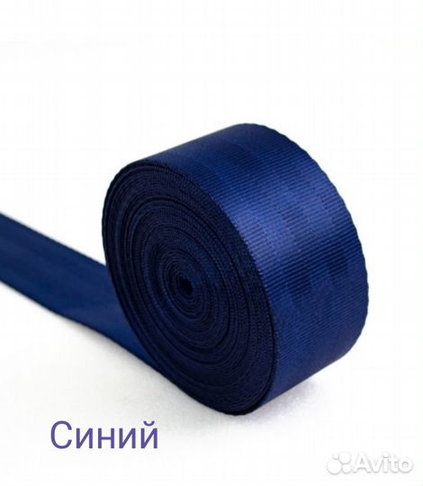 Цветной ремень безопасности