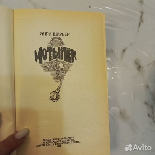 Скарлетт книга и мотылёк 2 шт