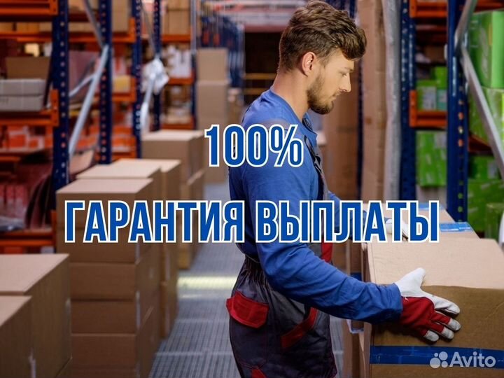 Фасовщик на мясокомбинат