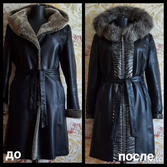 Ремонт химчистка перешивание шуб, кожаных изделий