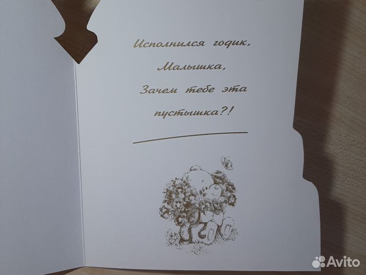 Открытки, д/денег, на 1 год, с др маме, папе