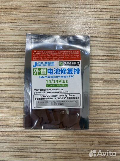 Шлейфы акб iPhone 11-14PM для программатора jcid