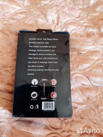 Скребок Гуаша и ролик нефрит