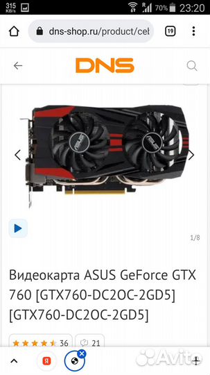 Видеокарта Asus GeForce GTX 760 2Gb