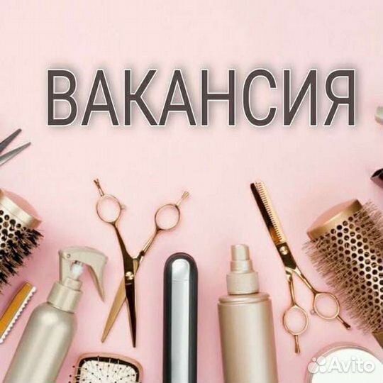 Парикмахер