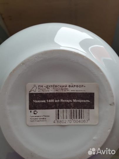 Чайник заварочный 1,4 л, Дулёвский фарфор