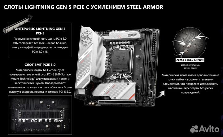 Материнская плата MPG B760I edge wifi, LGA 1700 DD