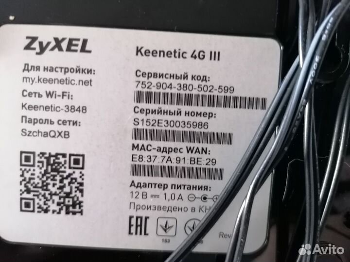 Wi fi Роутер Zyxel Keenetic 4G III