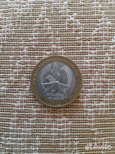 Монета 10руб