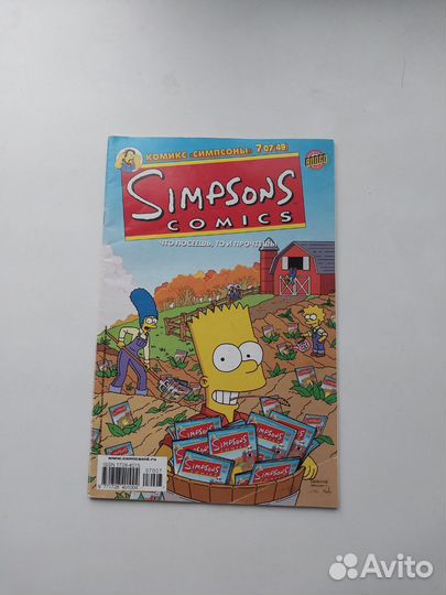 Комикс Simpsons 7.07