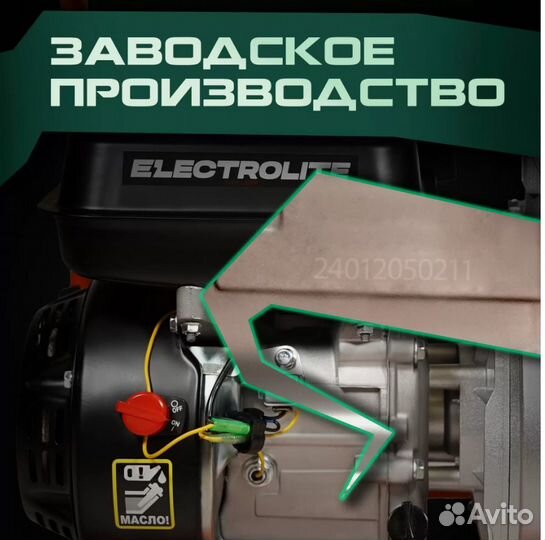 Бензиновая мотопомпа electrolite GP-50 Новая