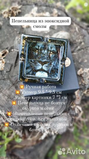 Пепельница ручной работы