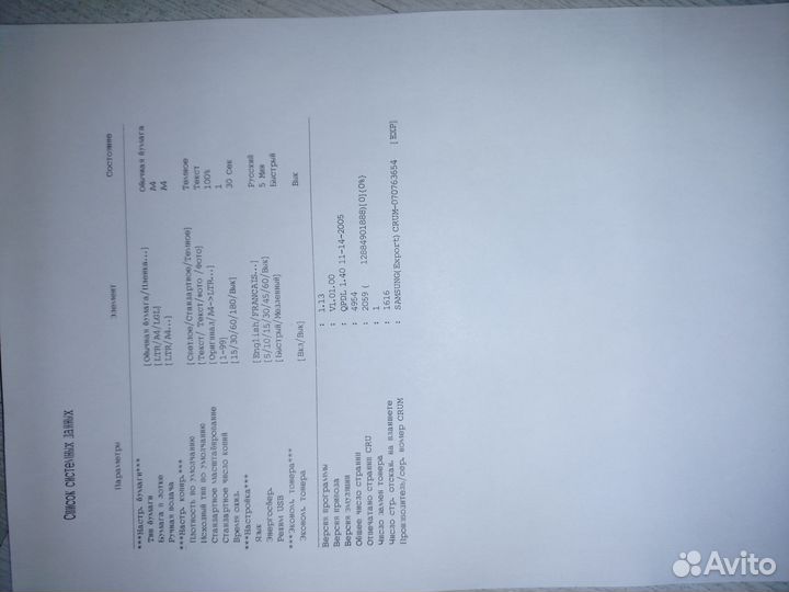 Мфу принтер ксерокс сканер Samsung scx 4200