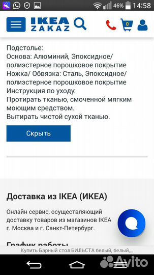 Барный стол