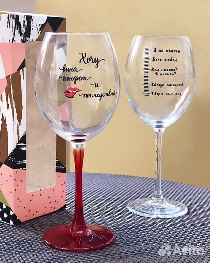Бокалы с надписью