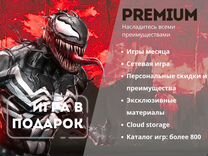 Подписка PS Plus Premium 3 месяца Игры PS4 и PS5