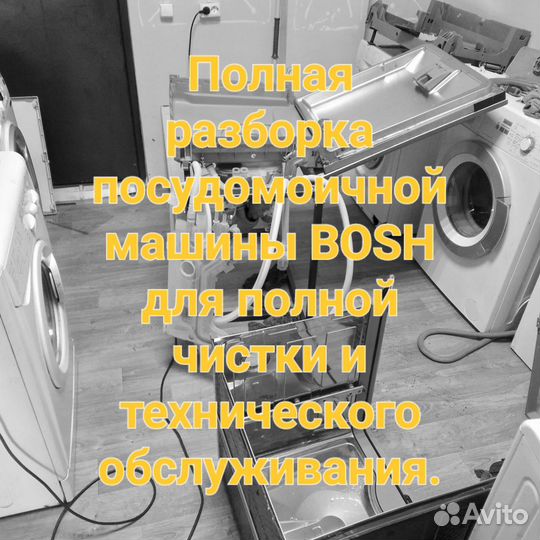 Ремонт стиральных машин частный мастер