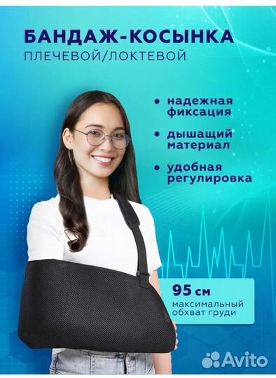 Бандаж локтевой. Новый