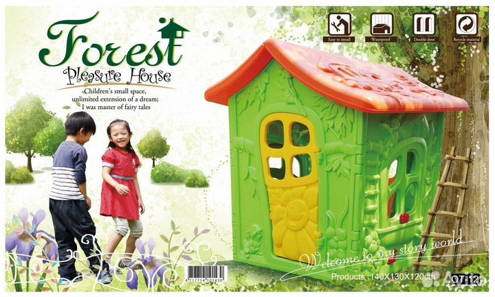 Детский домик уличный