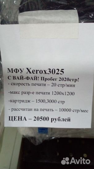 Лазер мфу Xerox 3025 WiFi, пробег 2020 стр