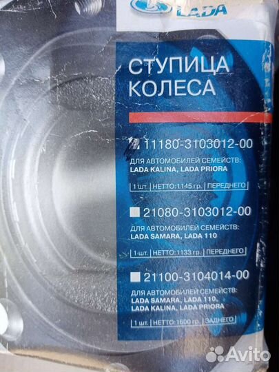Запчасти