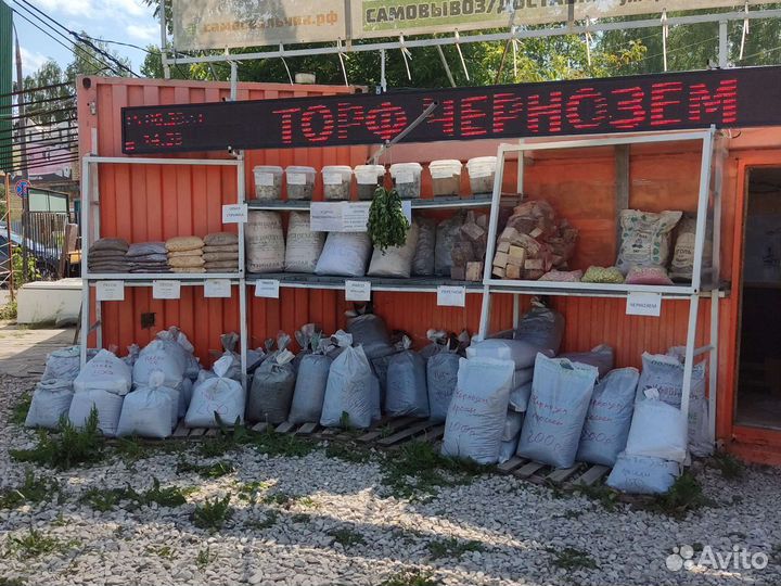 Чернозём Песок Опил Дрова