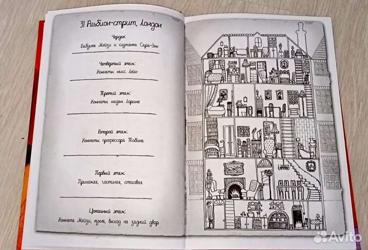 Мейзи Хитчинс