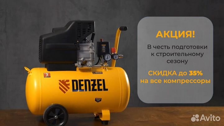 Компрессор воздушный 2.2 кВт 100л 370 л/мин denzel