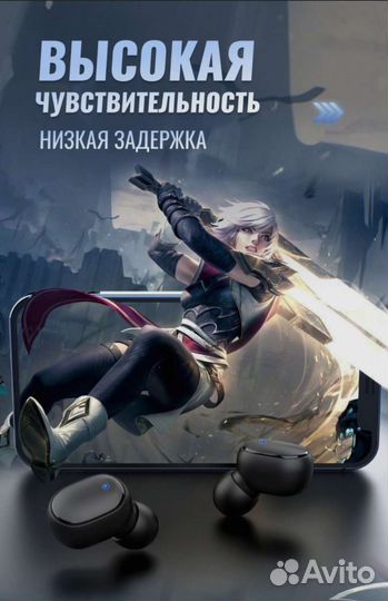 Беспроводные наушники