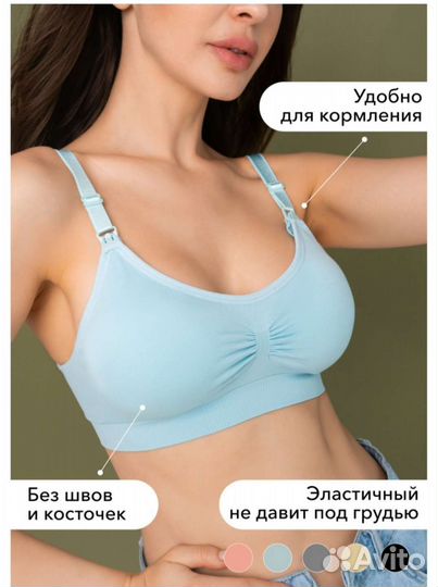 Бюстгальтер для кормления новый
