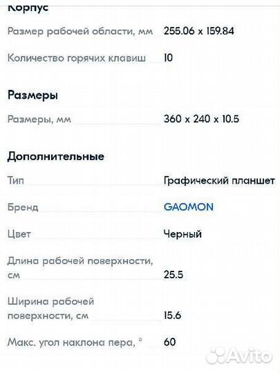 Графический планшет GaomonM10K pro