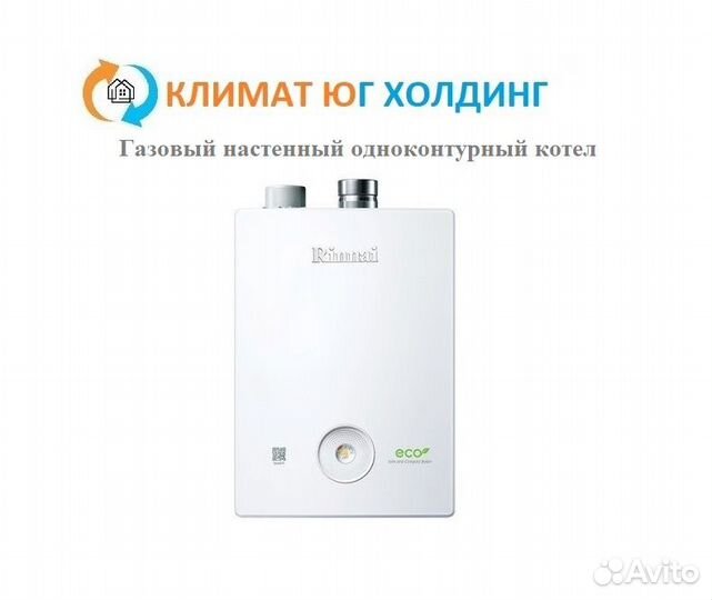 Котел газовый настенный Rinnai BR-U18+wifi