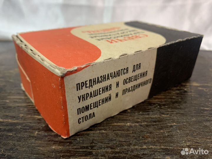 Свечи СССР «Светофор»