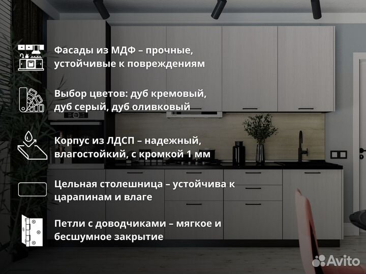 Кухня гарнитур