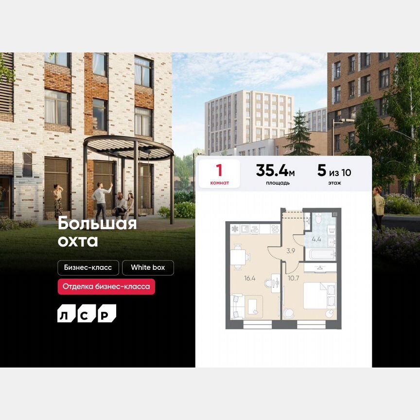 1-к. квартира, 35,4 м², 5/10 эт.