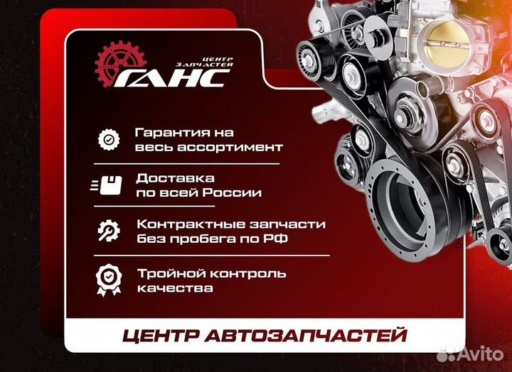 Ноускат для Ford Focus 2 G8DA (Б/У)