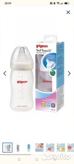 Продам бутылочку