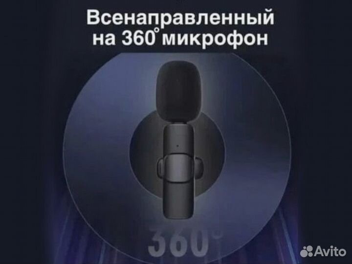 Микрофон петличный беспроводной