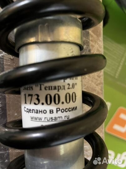 Stels guepard 2.0 амортизаторы (комплект)