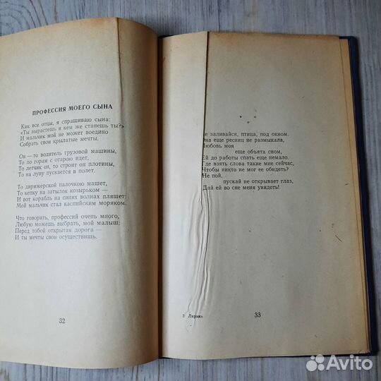 Лирика. Атаджанов. 1955 г