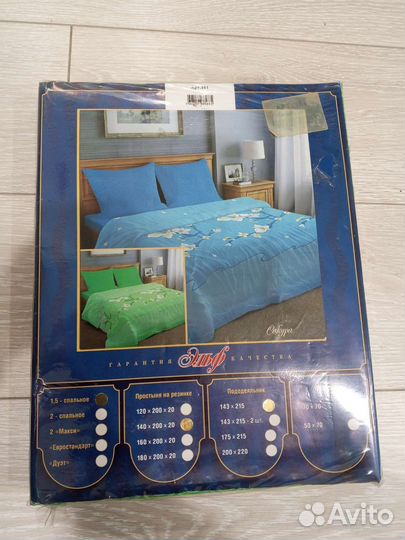 Постельное белье