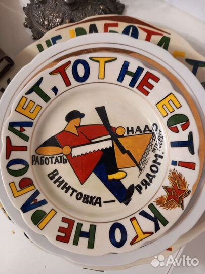 Тарелка настенная СССР