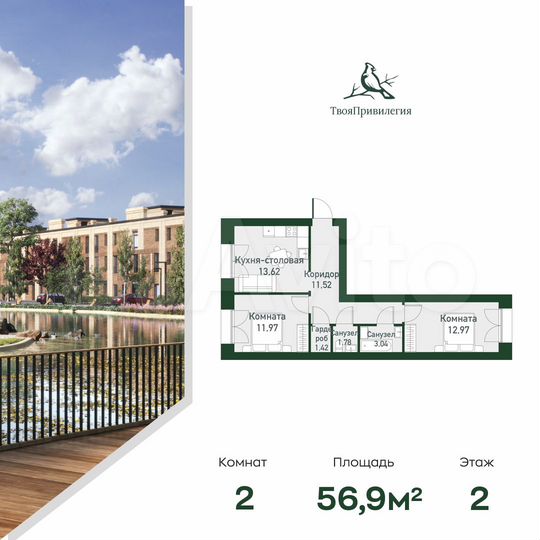 2-к. квартира, 57 м², 2/4 эт.