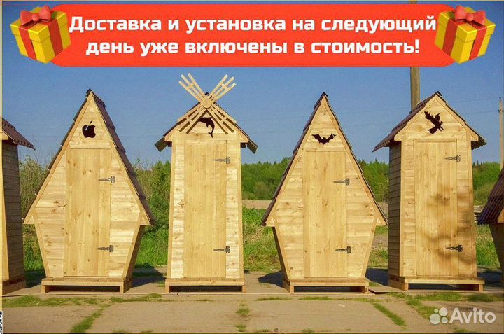 Уличный туалет У090