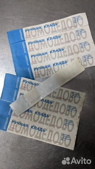 Аэрофлот винтаж бирка