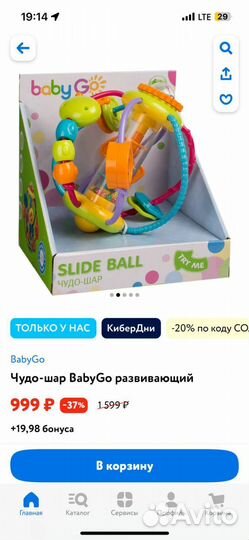 Игрушка шар бизиборд грызунок 0+