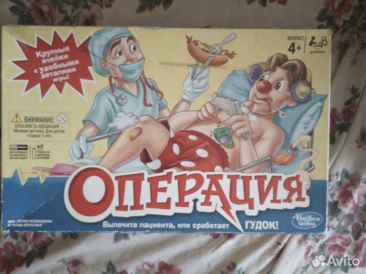 Настольная игра операция